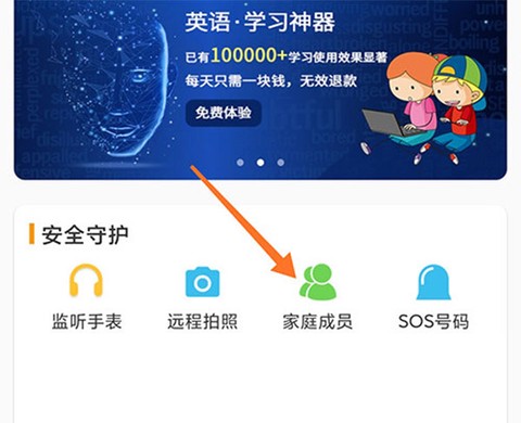 智能守护5[图2]