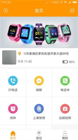 智能守护5图1