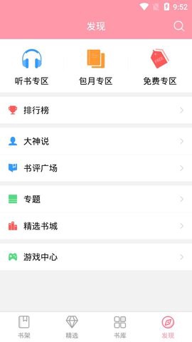 云起书院纯净版[图4]