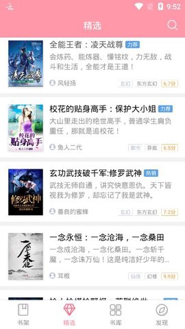 云起书院纯净版[图5]