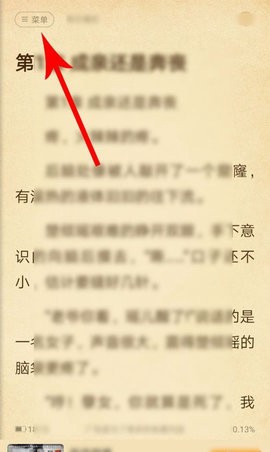 云起书院纯净版[图6]