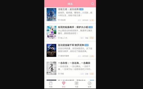云起书院纯净版图1