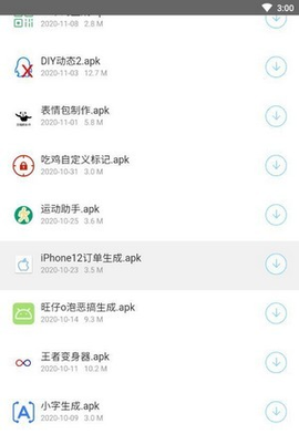 小沐软件库图3