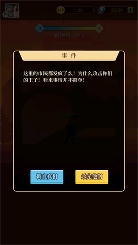 黑骑士传说对决[图5]