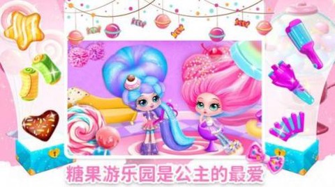 魔法公主游乐园图3