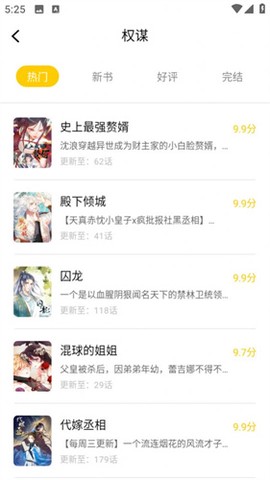 漫天玉漫画图3