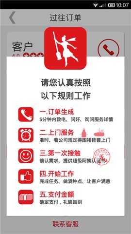 超级阿姨端[图3]