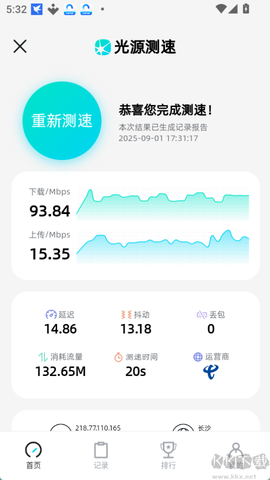 光源测速[图3]