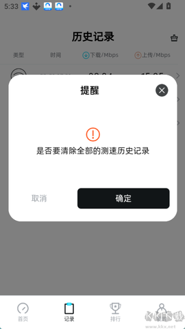 光源测速[图5]