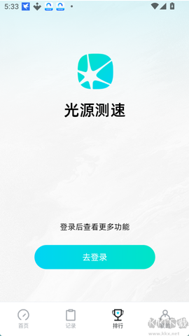 光源测速[图6]