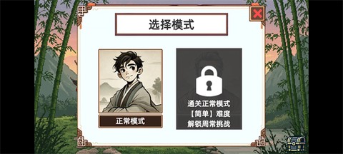 小小侠客模拟器[图2]