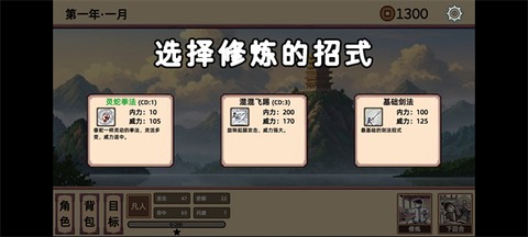 小小侠客模拟器[图3]