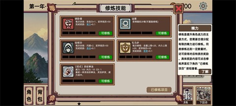 小小侠客模拟器[图4]