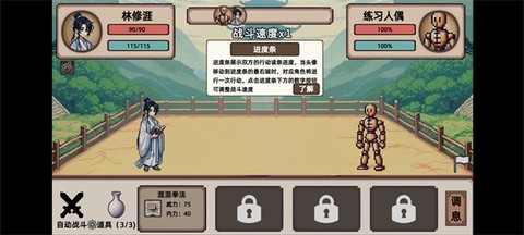 小小侠客模拟器[图6]