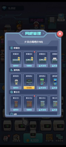 开心网吧图1