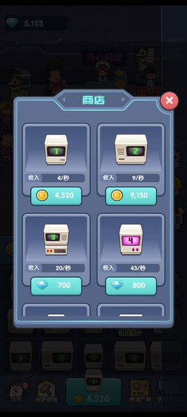 开心网吧图3