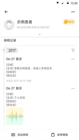 病历夹图2