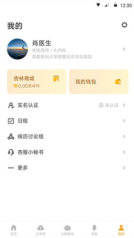 病历夹图3