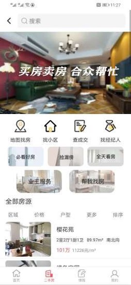 住房宝[图1]