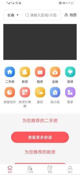 住房宝图2
