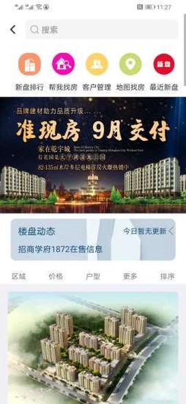 住房宝图3