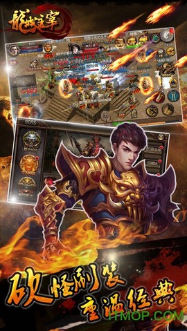 龙城主宰图3