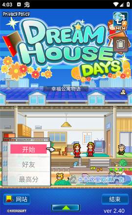 住宅梦物语[图1]