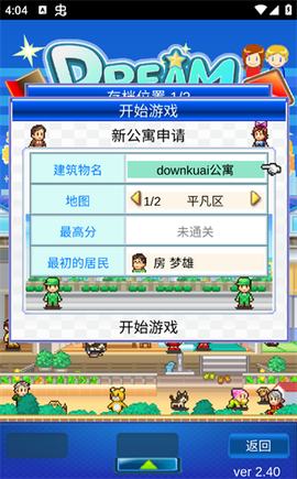 住宅梦物语[图3]
