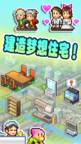 住宅梦物语图1