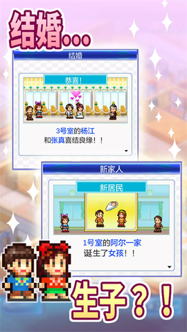 住宅梦物语图2