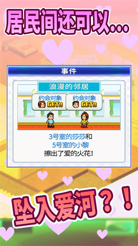 住宅梦物语图3