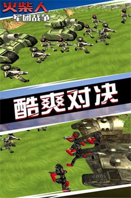 火柴人战争军团[图1]