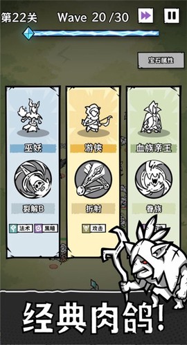 火柴人战争军团图3