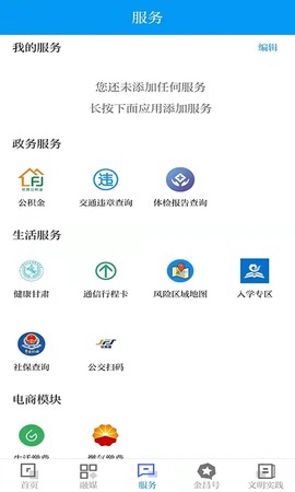 镍都金昌图3