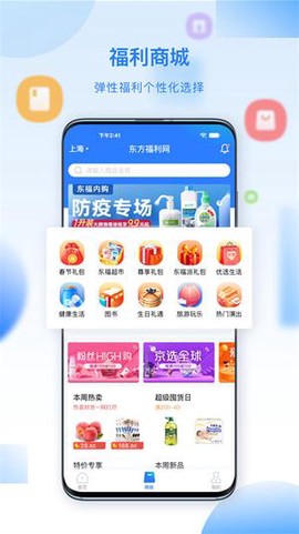 百福得图3