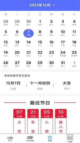 动态天气预报图3