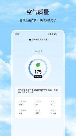 天气预报Pro图3