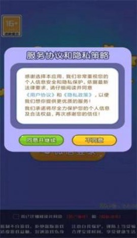智萌大冲关[图2]