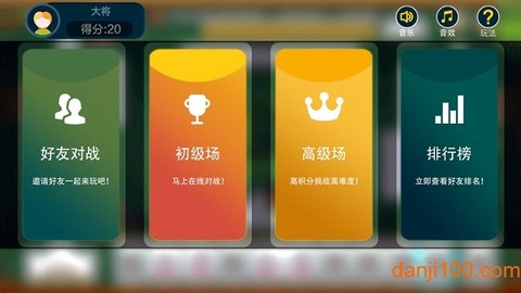 中国暗棋[图1]