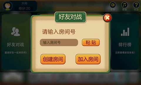 中国暗棋图2