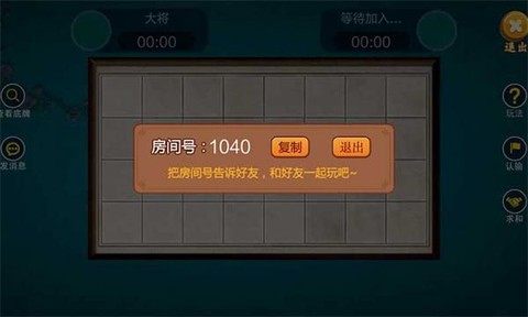 中国暗棋图3