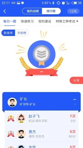 矿灯学院图2