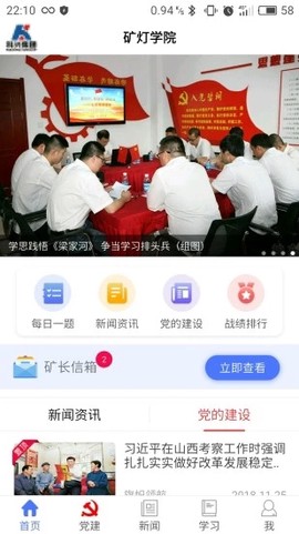 矿灯学院图3
