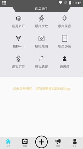 西瓜助手[图1]