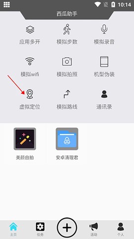 西瓜助手[图4]