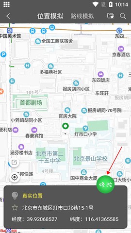 西瓜助手[图6]