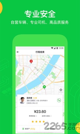 曹操司机经典版[图1]