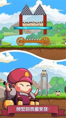 蛋弹对决图3