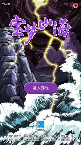 宝梦山海[图1]