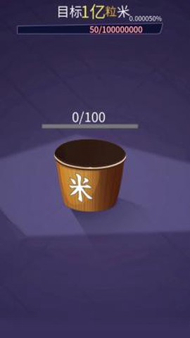 解压神器传说图1